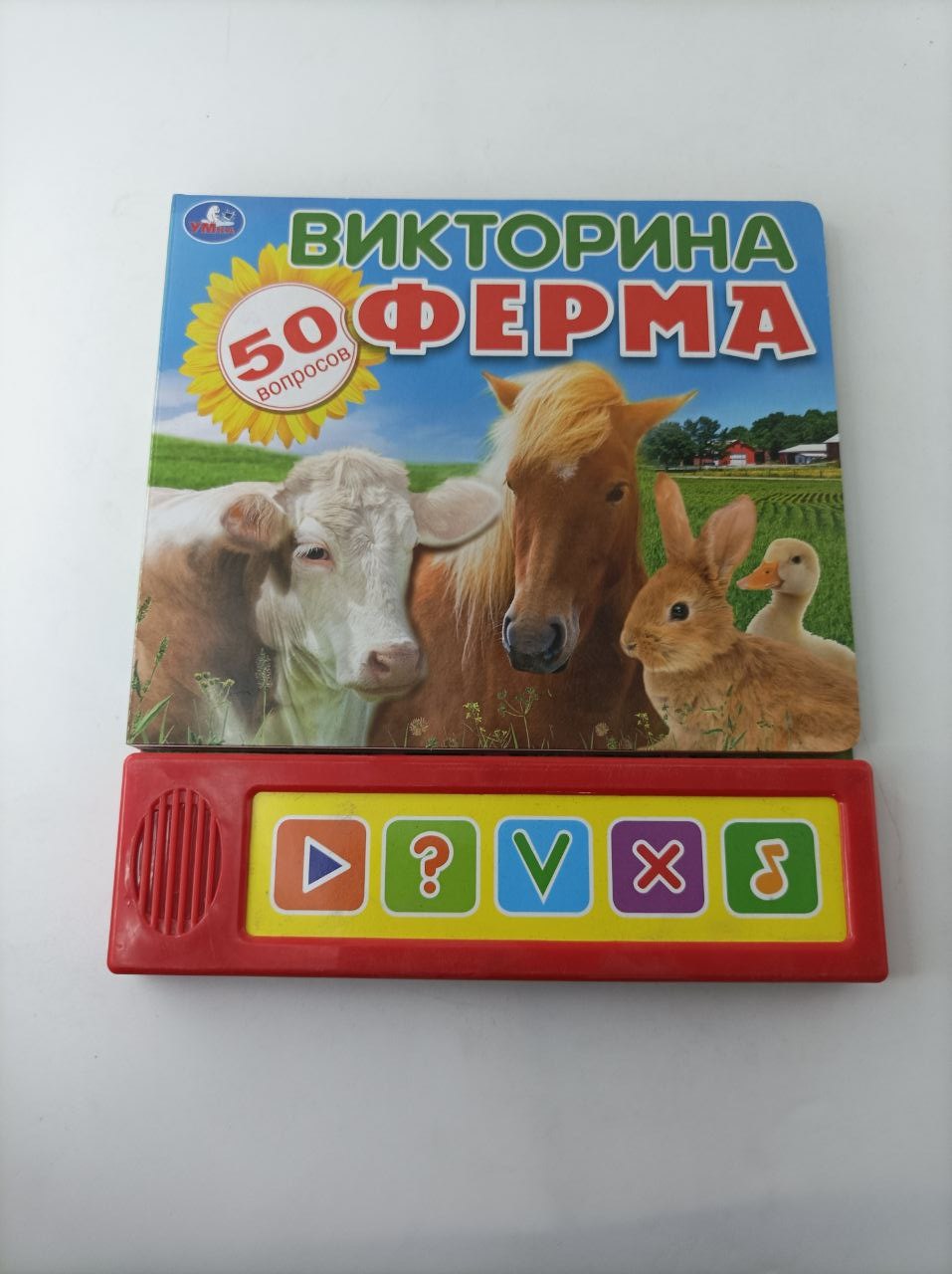 Книга Ферма - Викторина - 5 звуковых кнопок