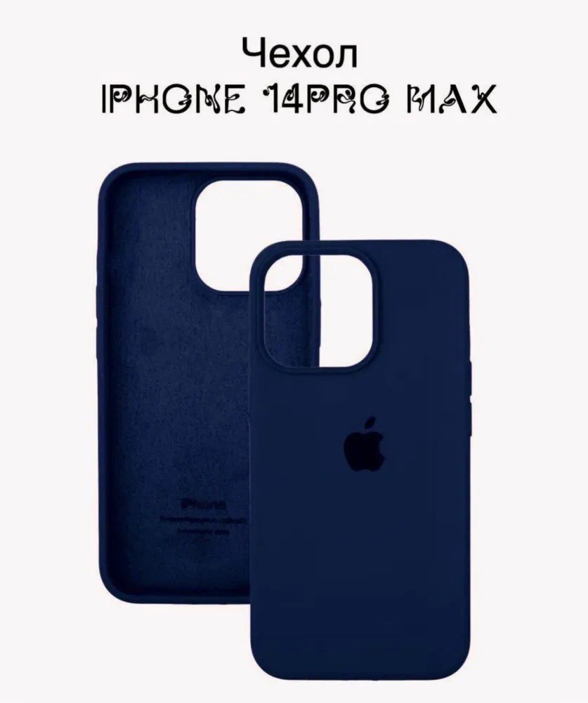 Чехол силиконовый iPhone 14 Pro max